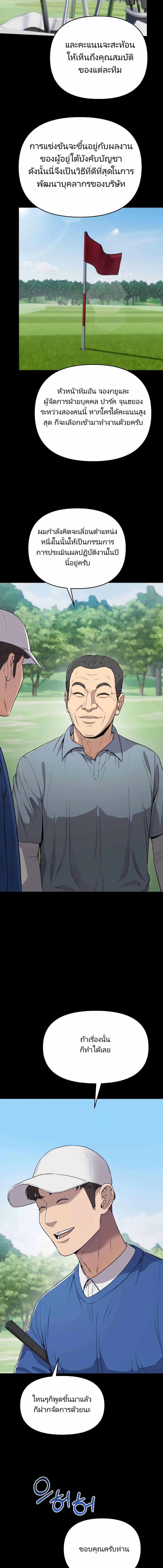New Employee Kim Chul-Soo ตอนที่ 7 5