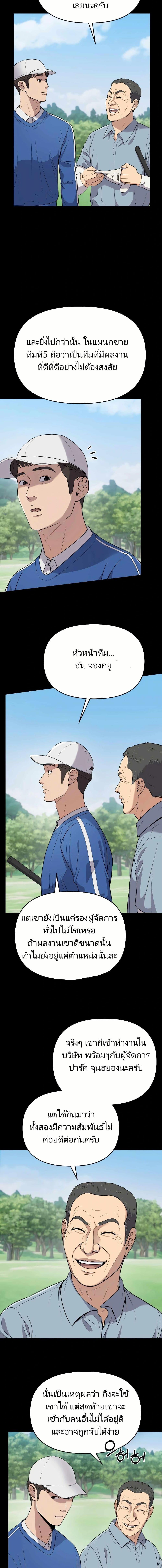 New Employee Kim Chul-Soo ตอนที่ 7 3