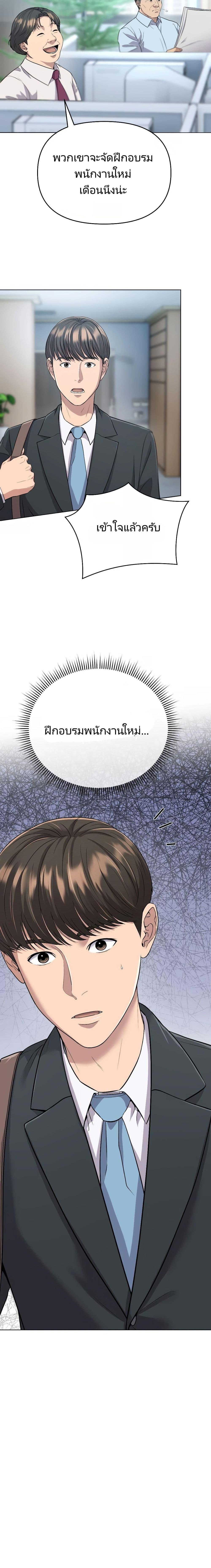 New Employee Kim Chul-Soo ตอนที่ 6 19