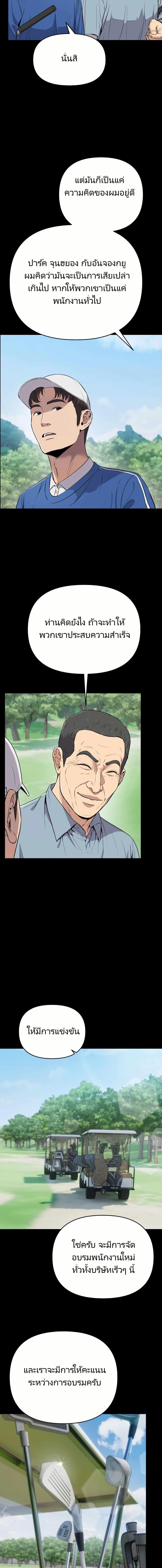 New Employee Kim Chul-Soo ตอนที่ 7 4