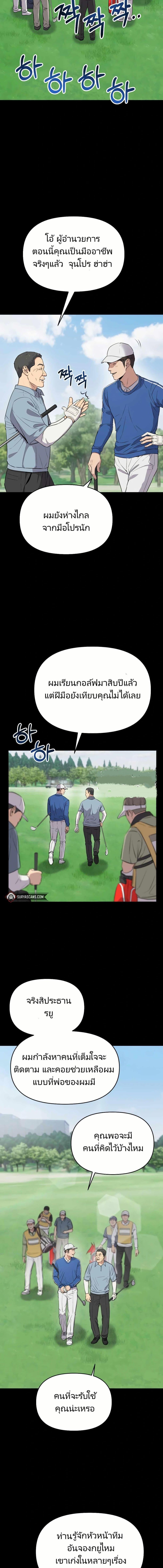 New Employee Kim Chul-Soo ตอนที่ 7 2