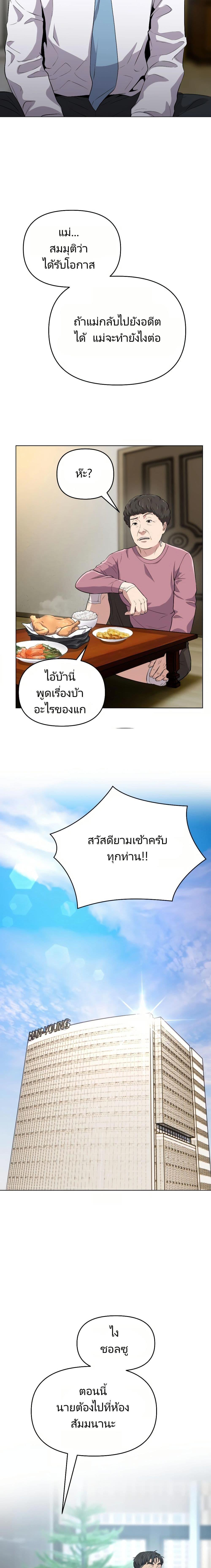 New Employee Kim Chul-Soo ตอนที่ 6 18