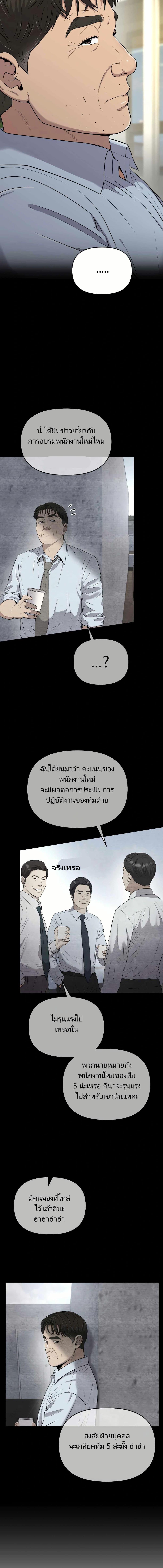 New Employee Kim Chul-Soo ตอนที่ 7 11