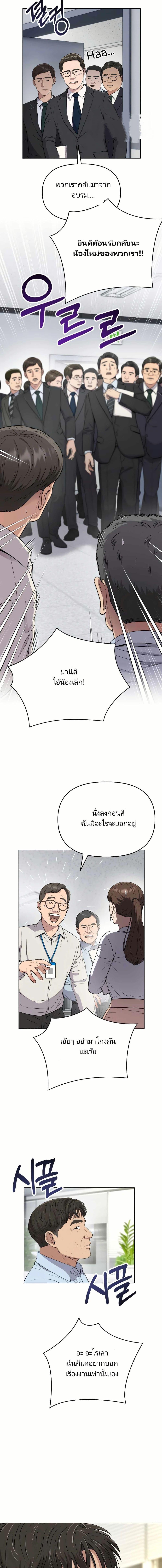 New Employee Kim Chul-Soo ตอนที่ 7 10