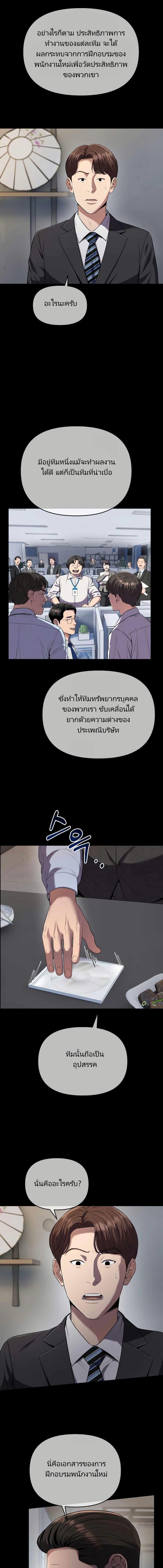 New Employee Kim Chul-Soo ตอนที่ 7 18