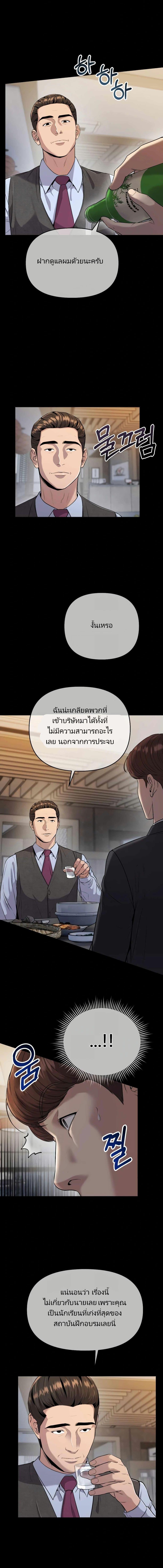 New Employee Kim Chul-Soo ตอนที่ 7 17