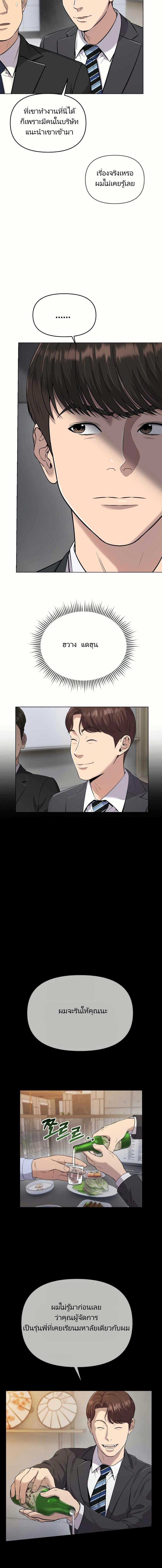 New Employee Kim Chul-Soo ตอนที่ 7 16