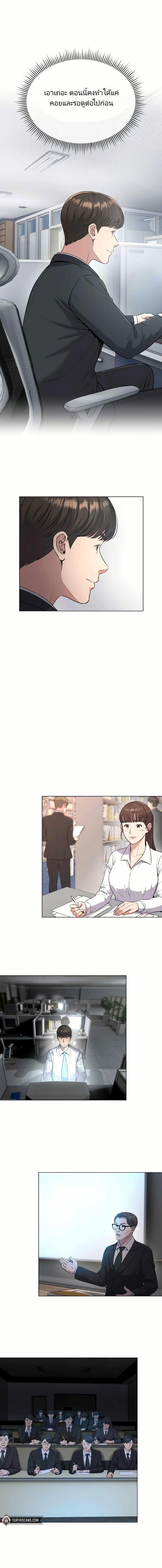 New Employee Kim Chul-Soo ตอนที่ 7 13