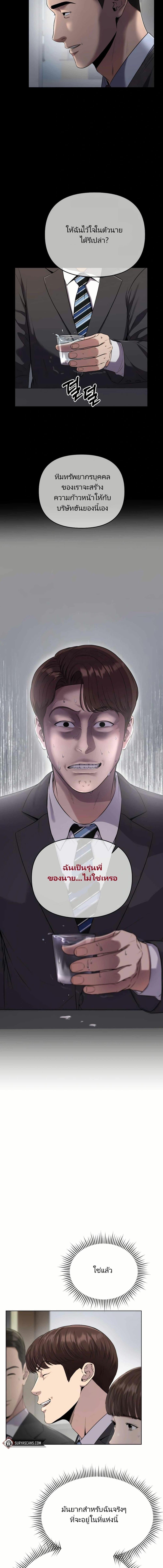 New Employee Kim Chul-Soo ตอนที่ 7 19