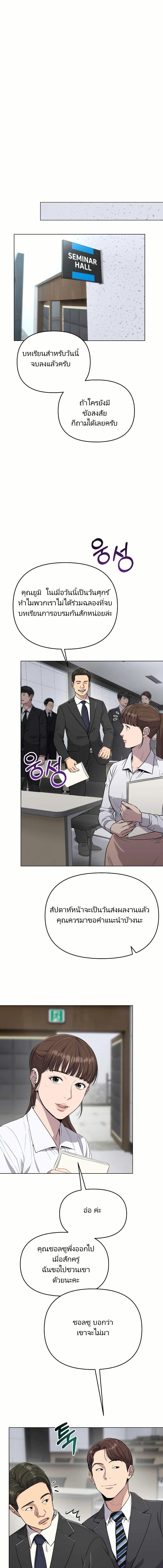 New Employee Kim Chul-Soo ตอนที่ 7 14