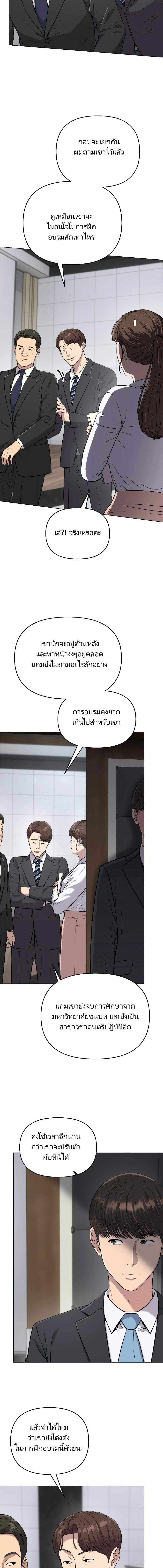 New Employee Kim Chul-Soo ตอนที่ 7 15