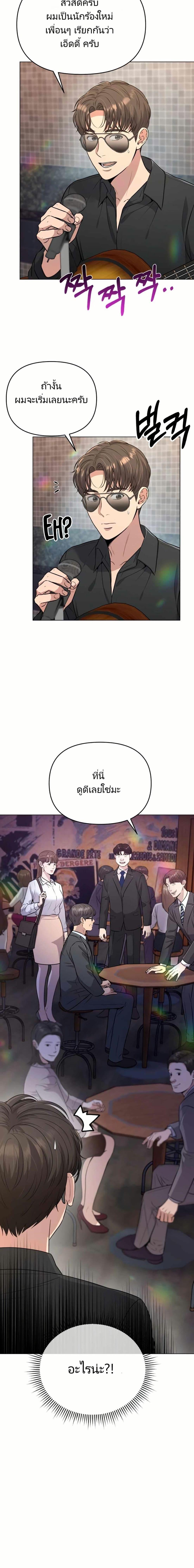 New Employee Kim Chul-Soo ตอนที่ 8 14