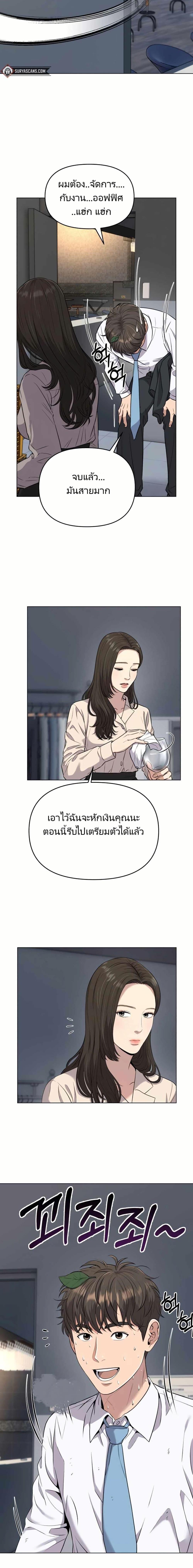 New Employee Kim Chul-Soo ตอนที่ 8 8