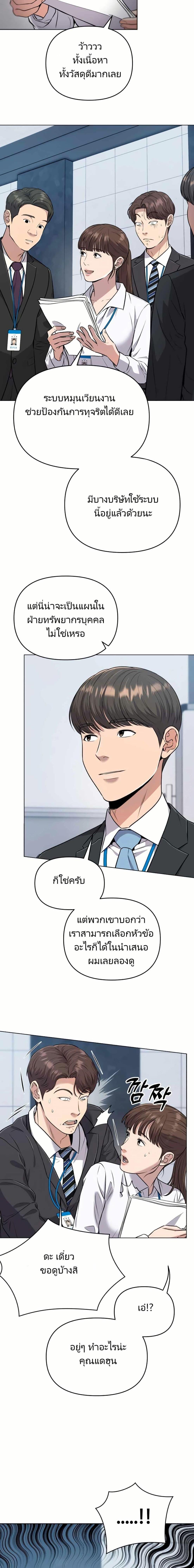 New Employee Kim Chul-Soo ตอนที่ 8 18