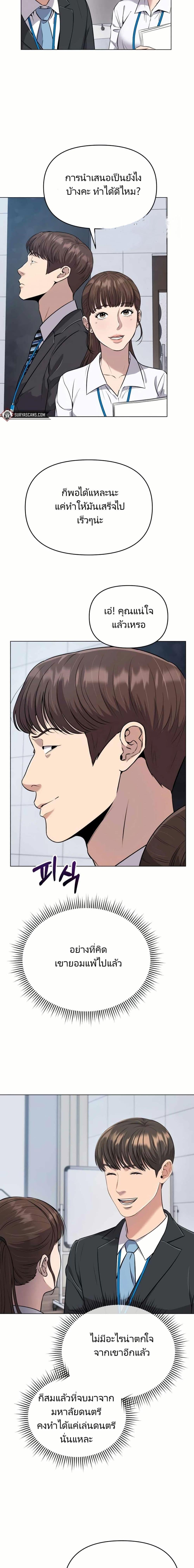 New Employee Kim Chul-Soo ตอนที่ 8 16