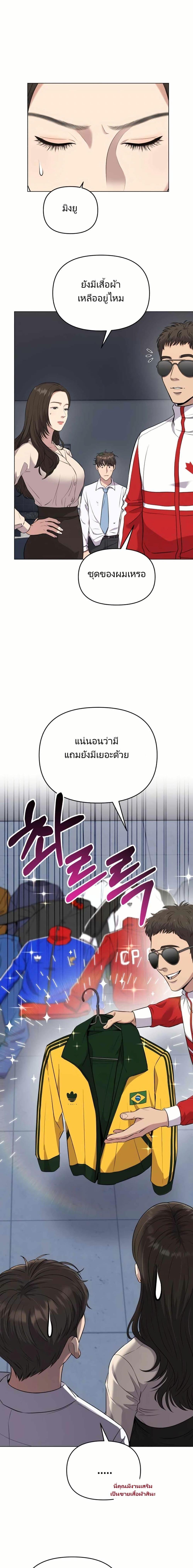 New Employee Kim Chul-Soo ตอนที่ 8 9