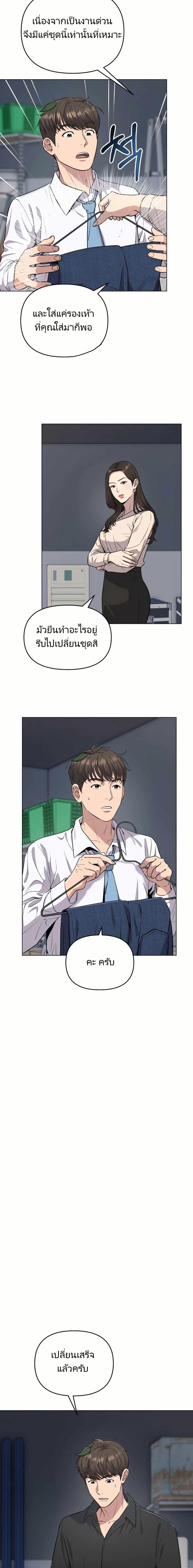 New Employee Kim Chul-Soo ตอนที่ 8 10