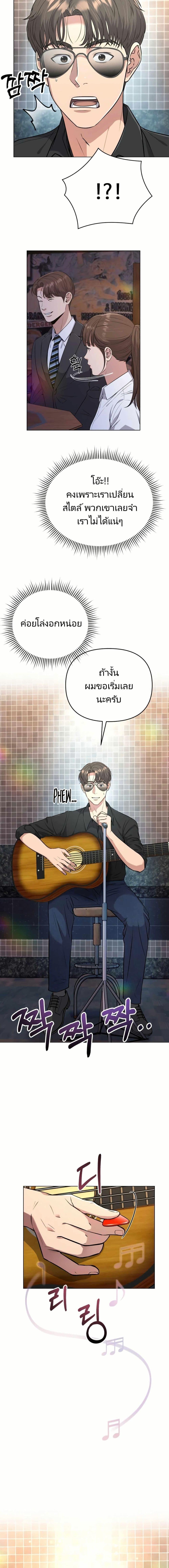 New Employee Kim Chul-Soo ตอนที่ 9 2