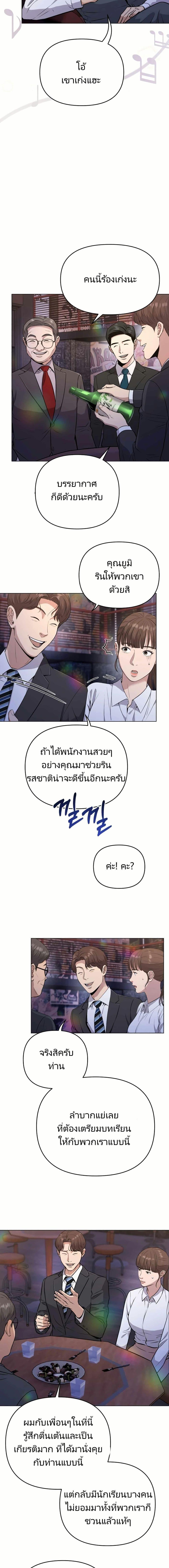 New Employee Kim Chul-Soo ตอนที่ 9 4