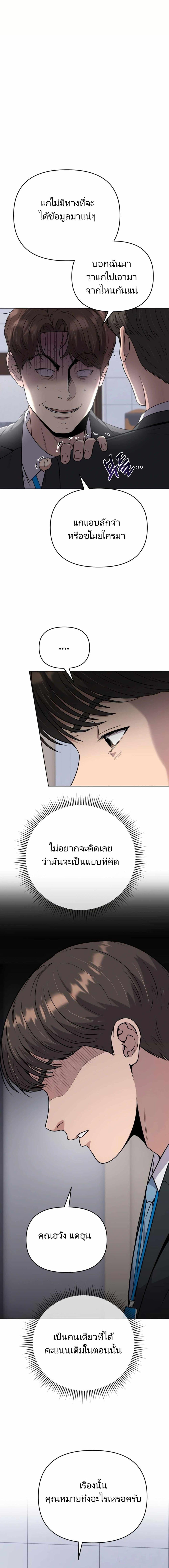 New Employee Kim Chul-Soo ตอนที่ 9 8