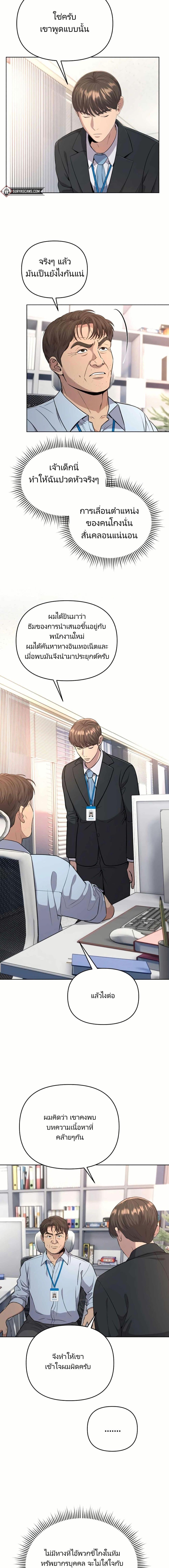 New Employee Kim Chul-Soo ตอนที่ 9 12