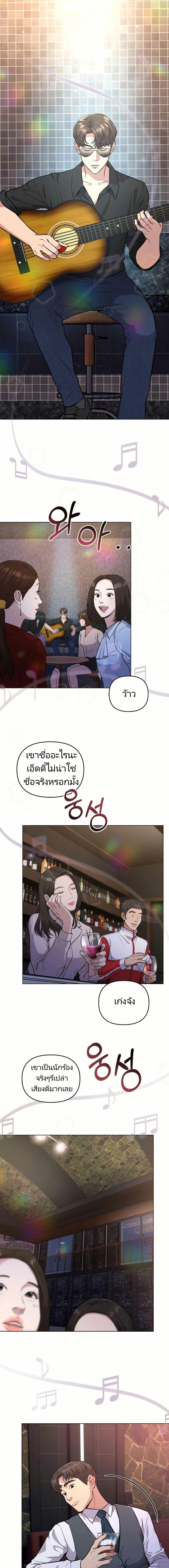 New Employee Kim Chul-Soo ตอนที่ 9 3