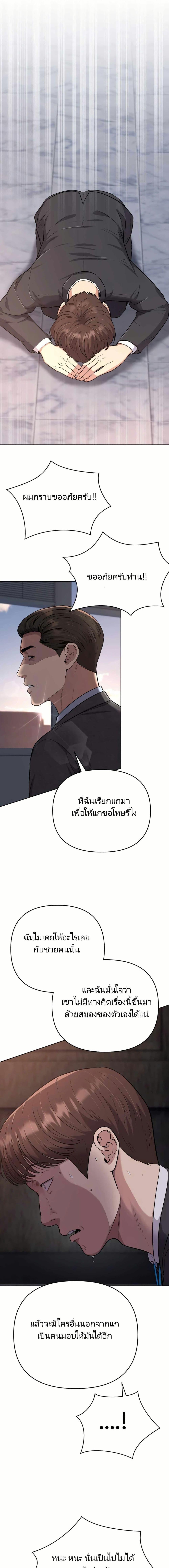 New Employee Kim Chul-Soo ตอนที่ 9 16
