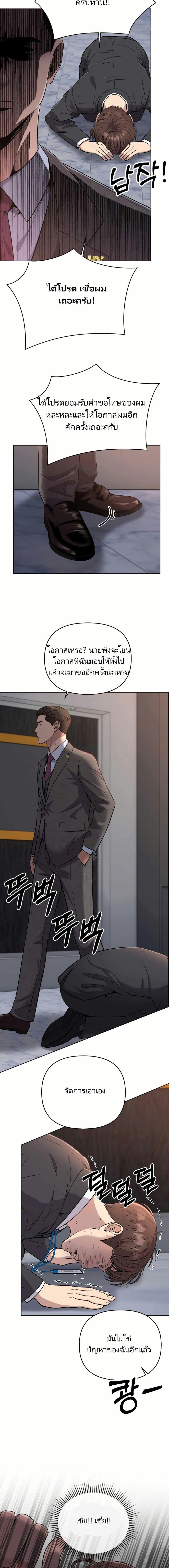 New Employee Kim Chul-Soo ตอนที่ 9 17