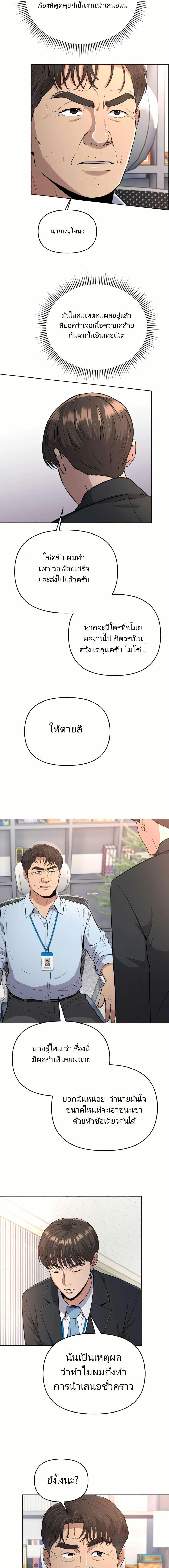 New Employee Kim Chul-Soo ตอนที่ 9 13