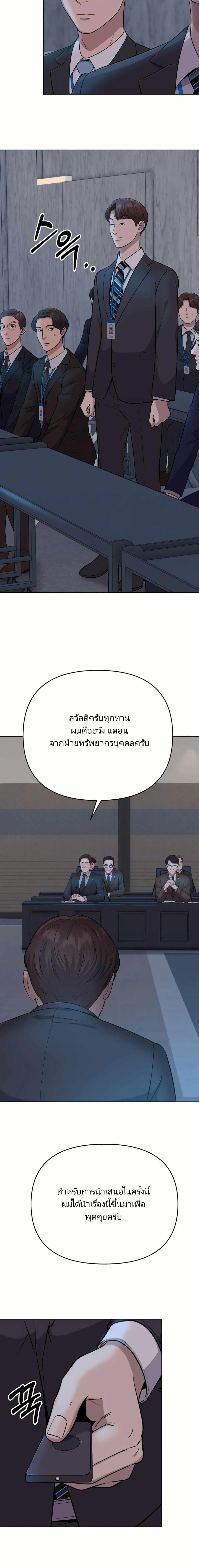 New Employee Kim Chul-Soo ตอนที่ 10 5