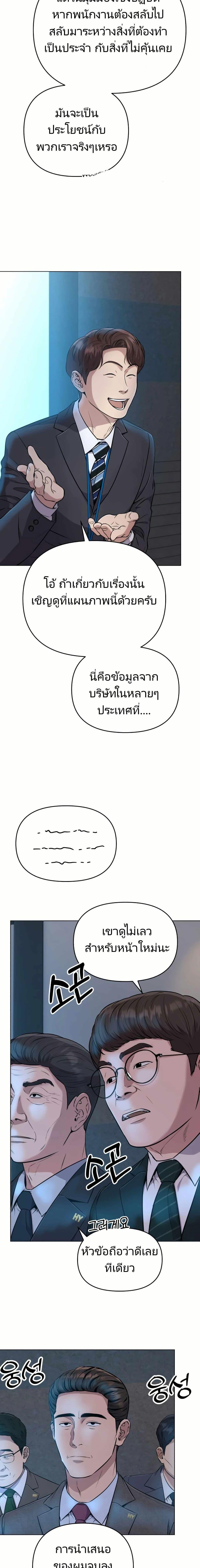 New Employee Kim Chul-Soo ตอนที่ 10 9