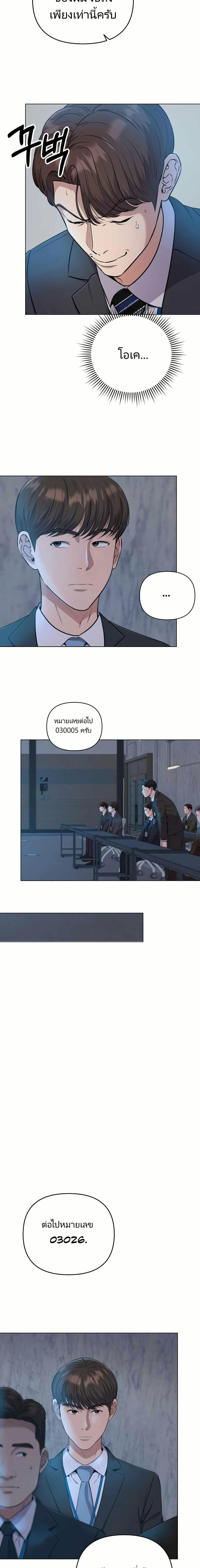 New Employee Kim Chul-Soo ตอนที่ 10 10
