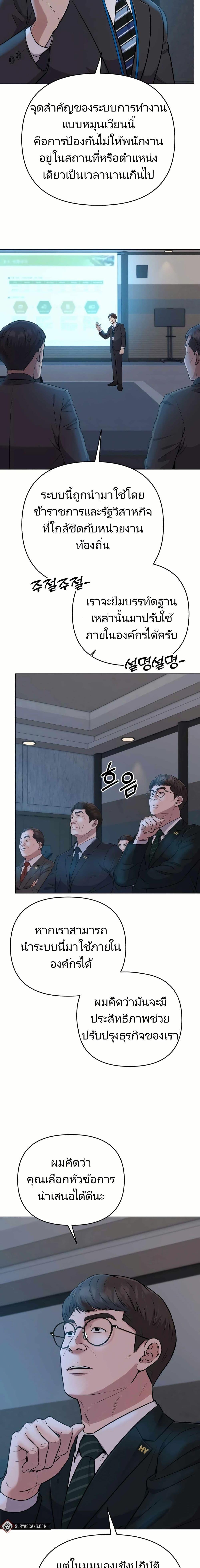 New Employee Kim Chul-Soo ตอนที่ 10 8