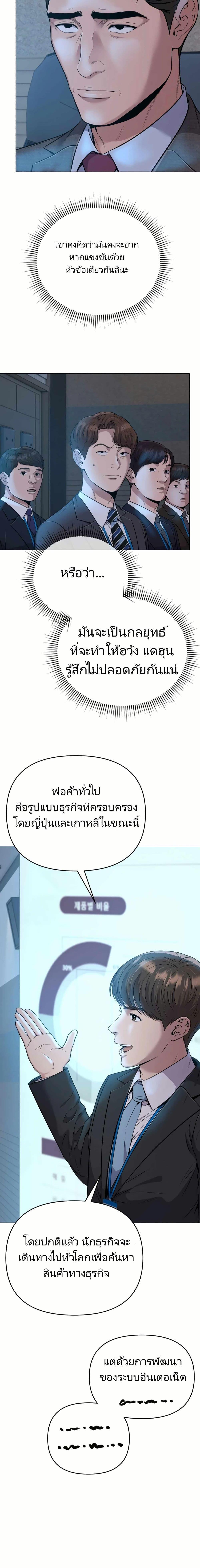 New Employee Kim Chul-Soo ตอนที่ 10 13