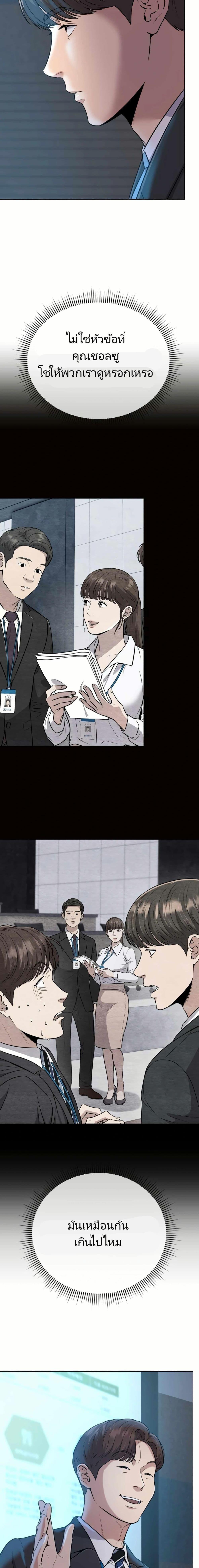 New Employee Kim Chul-Soo ตอนที่ 10 7