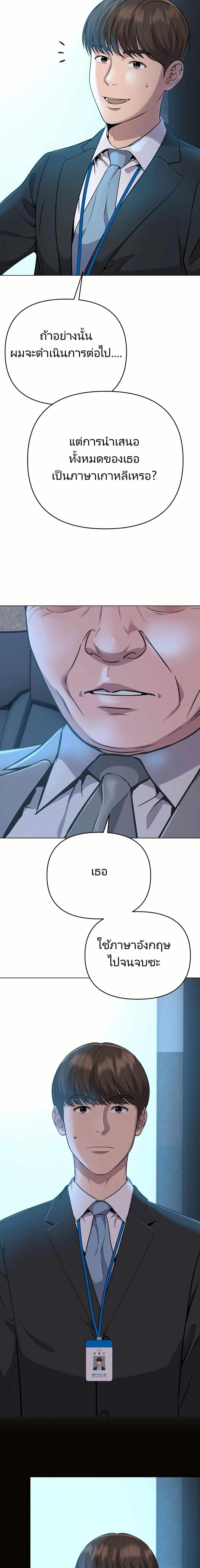 New Employee Kim Chul-Soo ตอนที่ 10 18