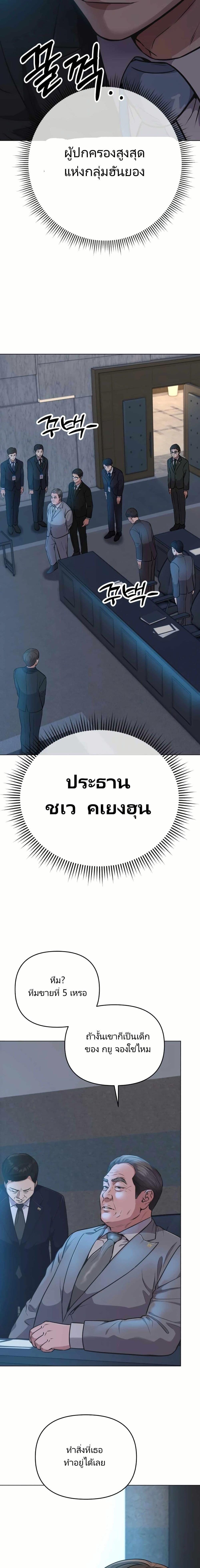New Employee Kim Chul-Soo ตอนที่ 10 17