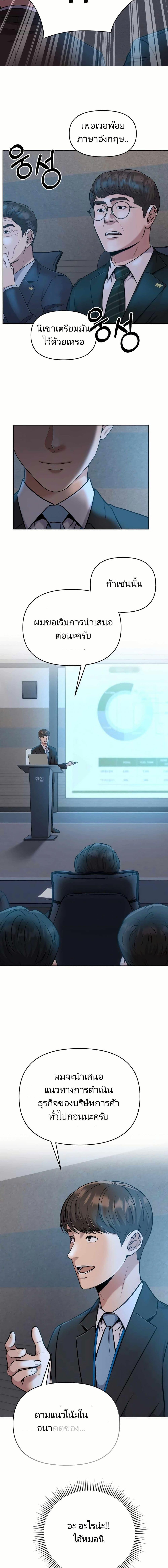 New Employee Kim Chul-Soo ตอนที่ 11 4