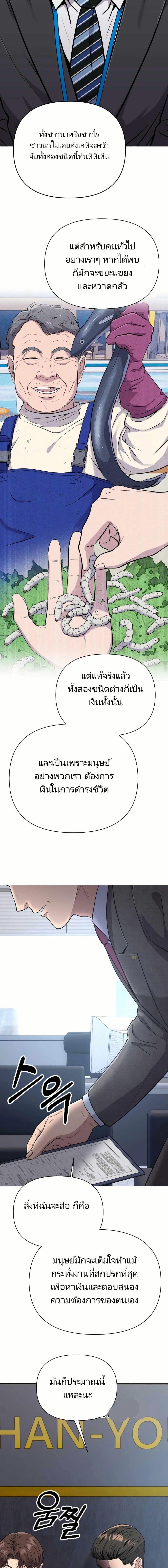 New Employee Kim Chul-Soo ตอนที่ 11 15