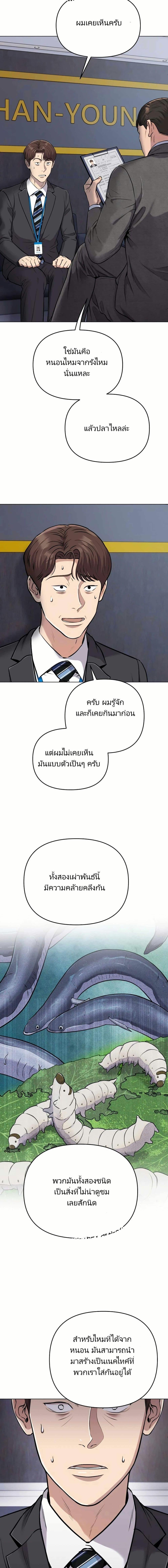 New Employee Kim Chul-Soo ตอนที่ 11 14