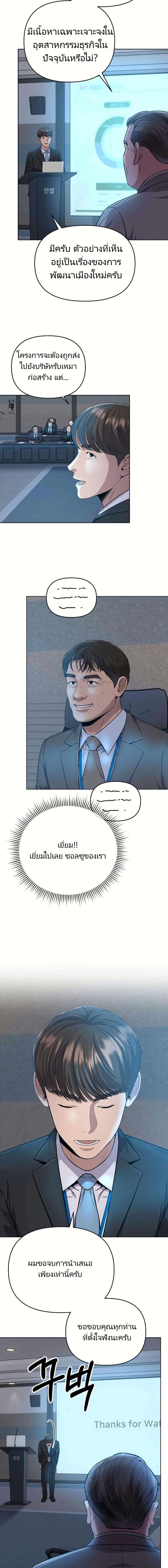 New Employee Kim Chul-Soo ตอนที่ 11 6