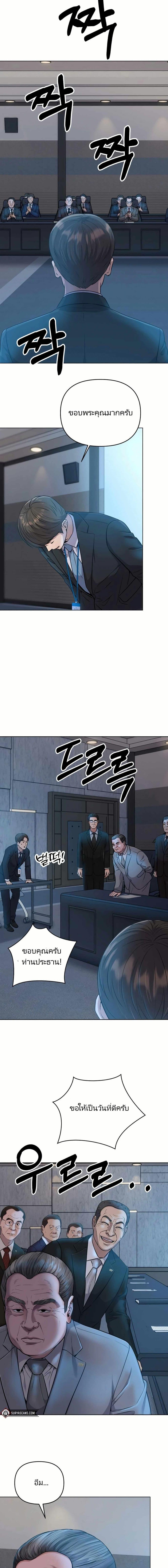 New Employee Kim Chul-Soo ตอนที่ 11 8