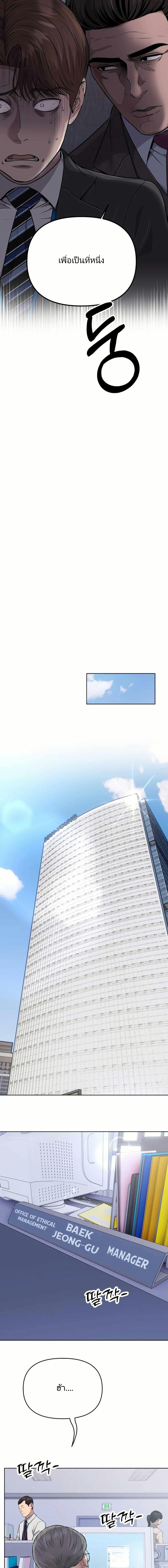New Employee Kim Chul-Soo ตอนที่ 11 19