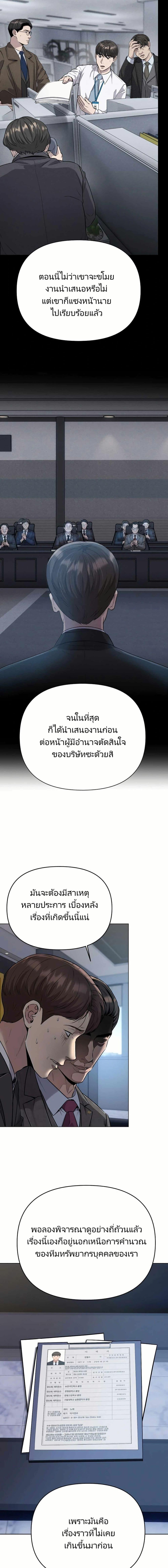 New Employee Kim Chul-Soo ตอนที่ 11 17