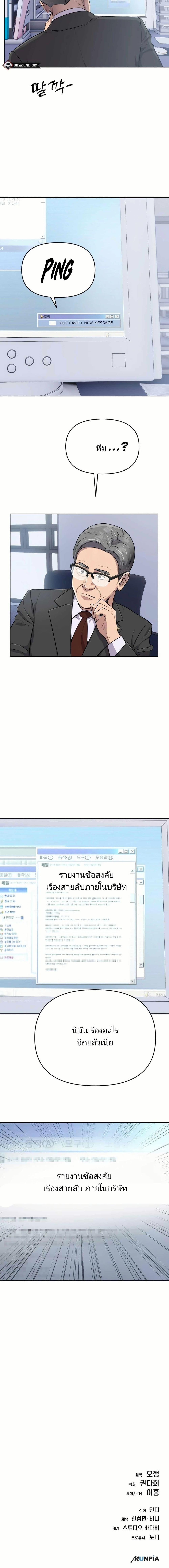 New Employee Kim Chul-Soo ตอนที่ 11 20