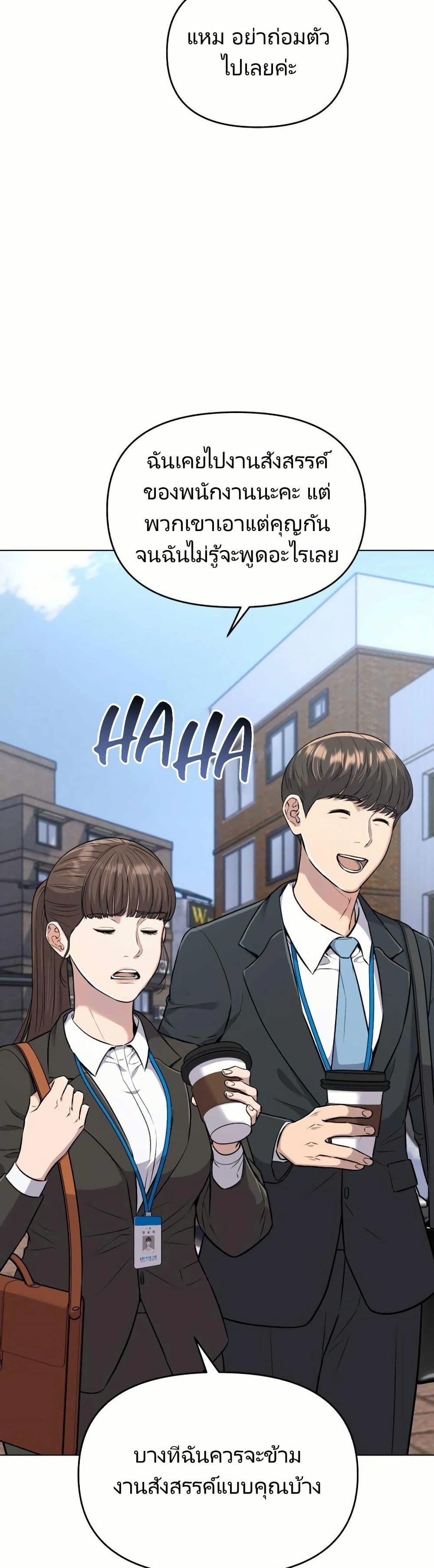 New Employee Kim Chul-Soo ตอนที่ 12 5