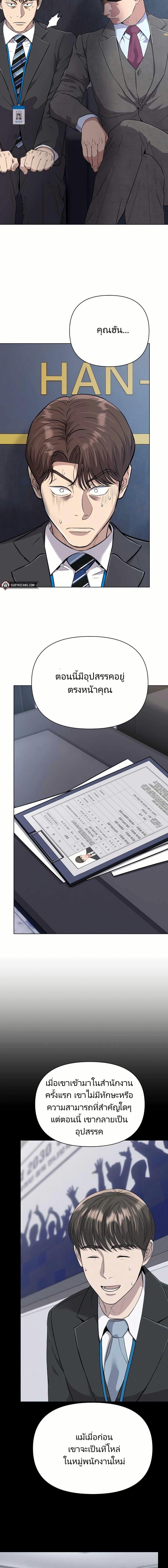 New Employee Kim Chul-Soo ตอนที่ 11 16