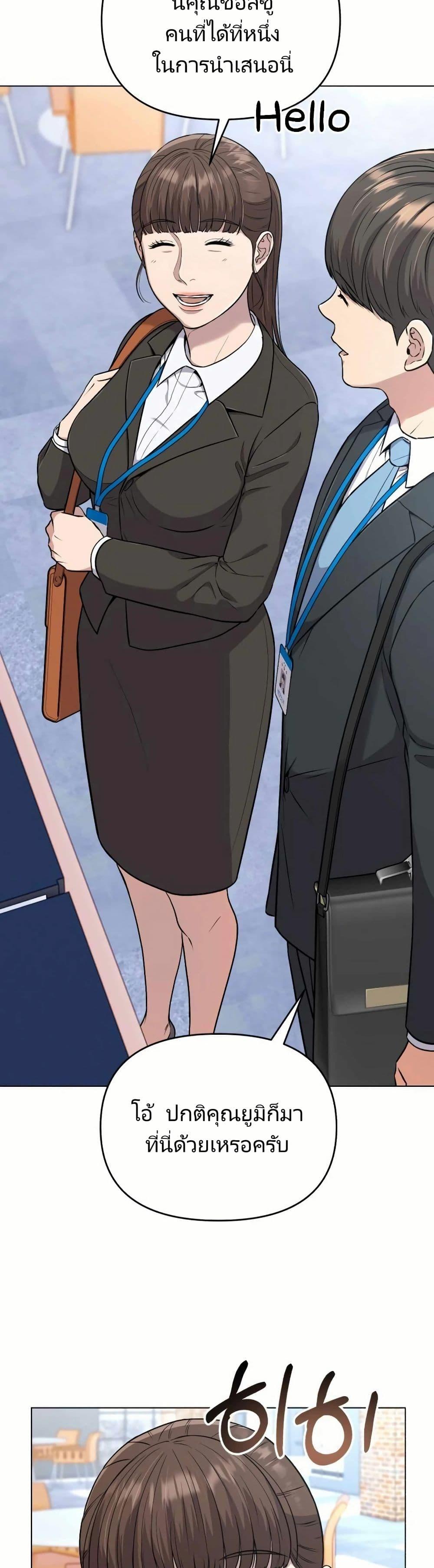 New Employee Kim Chul-Soo ตอนที่ 12 3