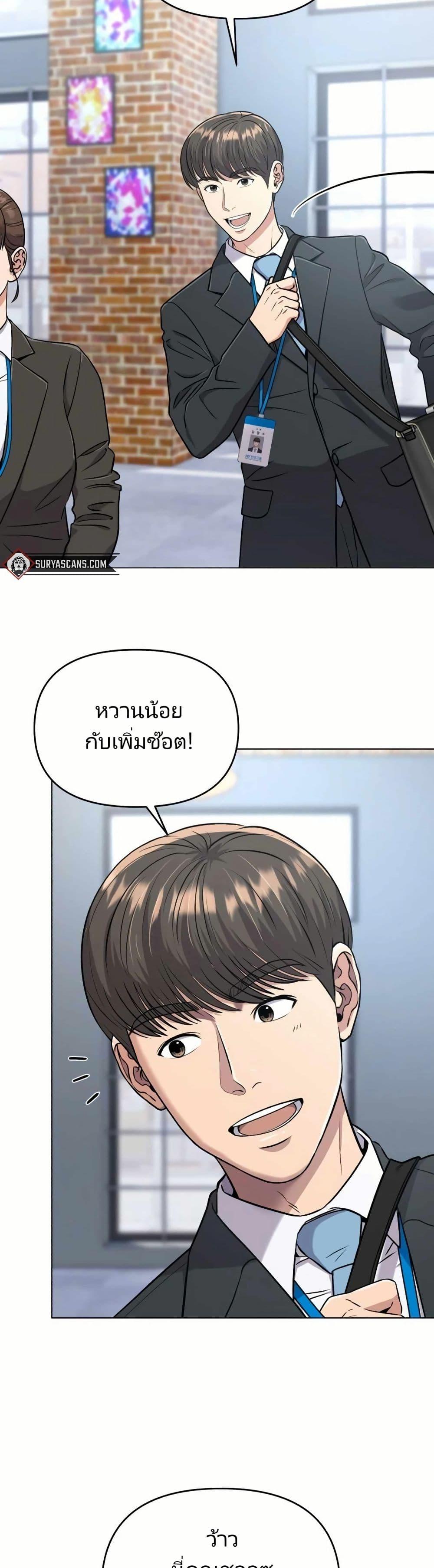 New Employee Kim Chul-Soo ตอนที่ 12 2