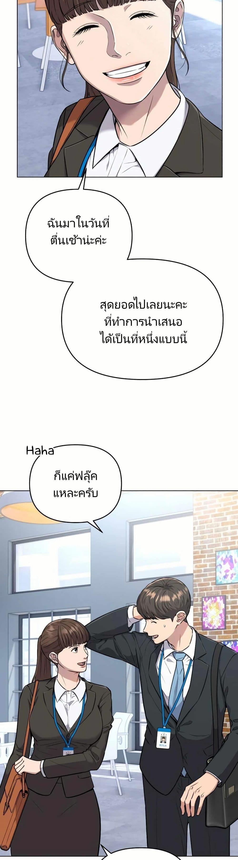 New Employee Kim Chul-Soo ตอนที่ 12 4